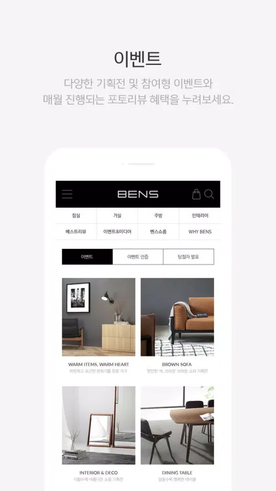 ภาพหน้าจอของ BENS (벤스)