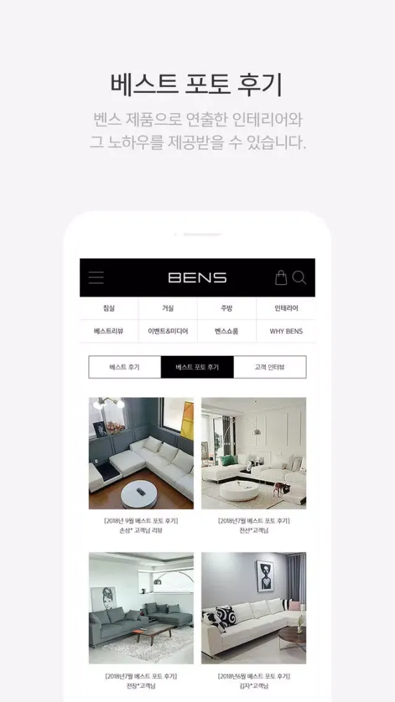 ภาพหน้าจอของ BENS (벤스)