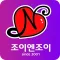 성인용품 최저가 보상 판매 조이엔조이 모바일 쇼핑