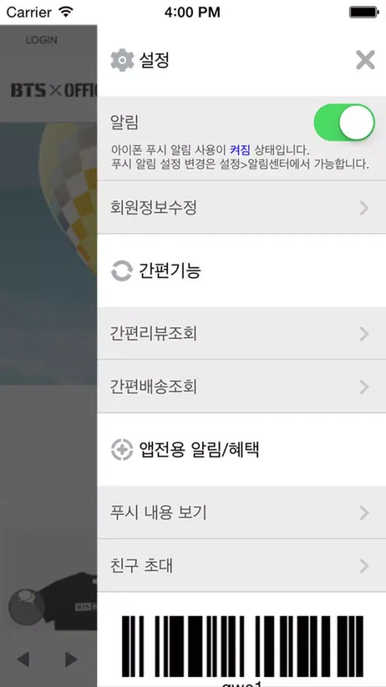 تصاویر 방탄소년단 공식쇼핑몰 BTS OFFICIAL SHOP