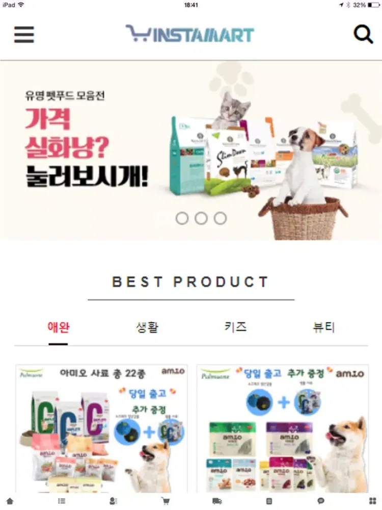 인스타마트 - 트랜디 상품 전문 온라인 스토어 iPad 應用截圖