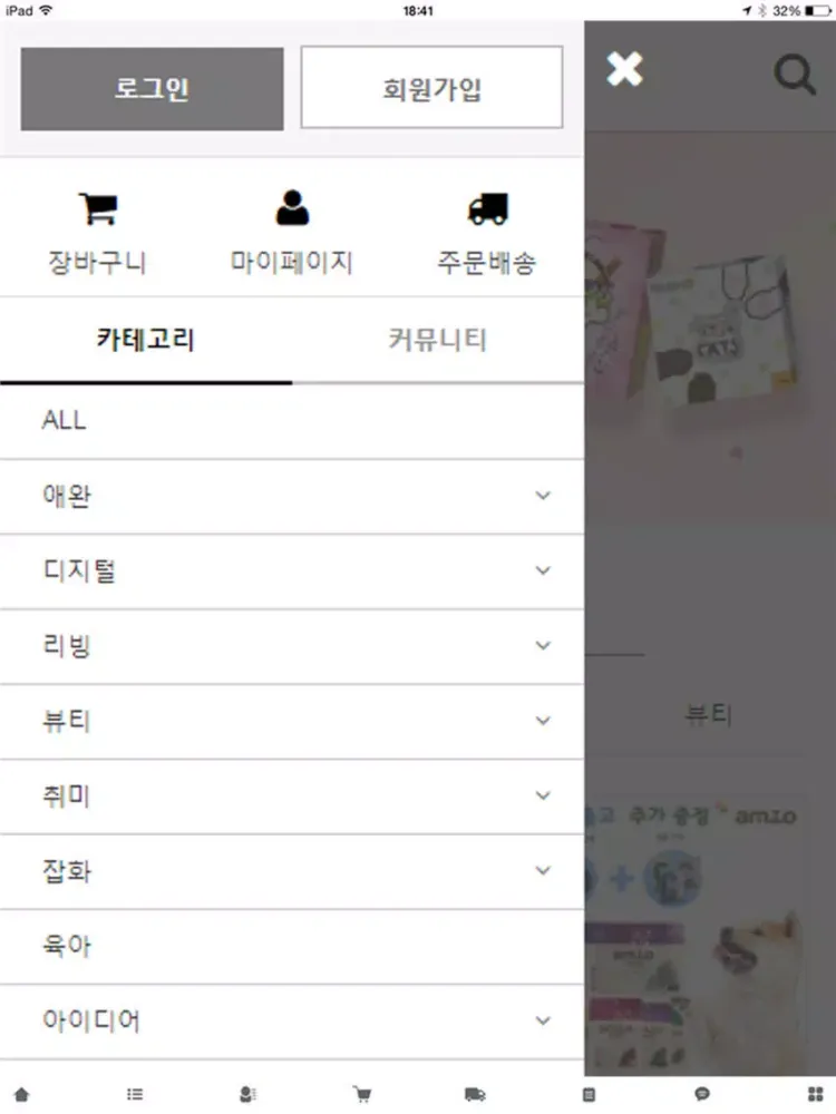 인스타마트 - 트랜디 상품 전문 온라인 스토어 iPad 應用截圖