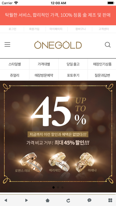 ภาพหน้าจอของ 원골드 - ONEGOLD