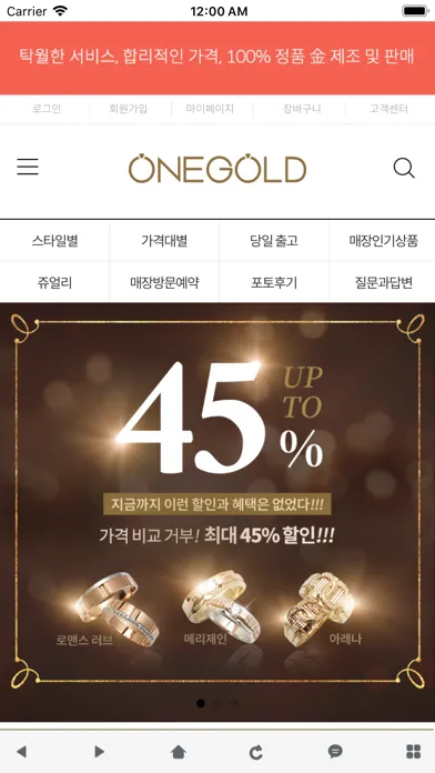 원골드 - ONEGOLD スクリーンショット