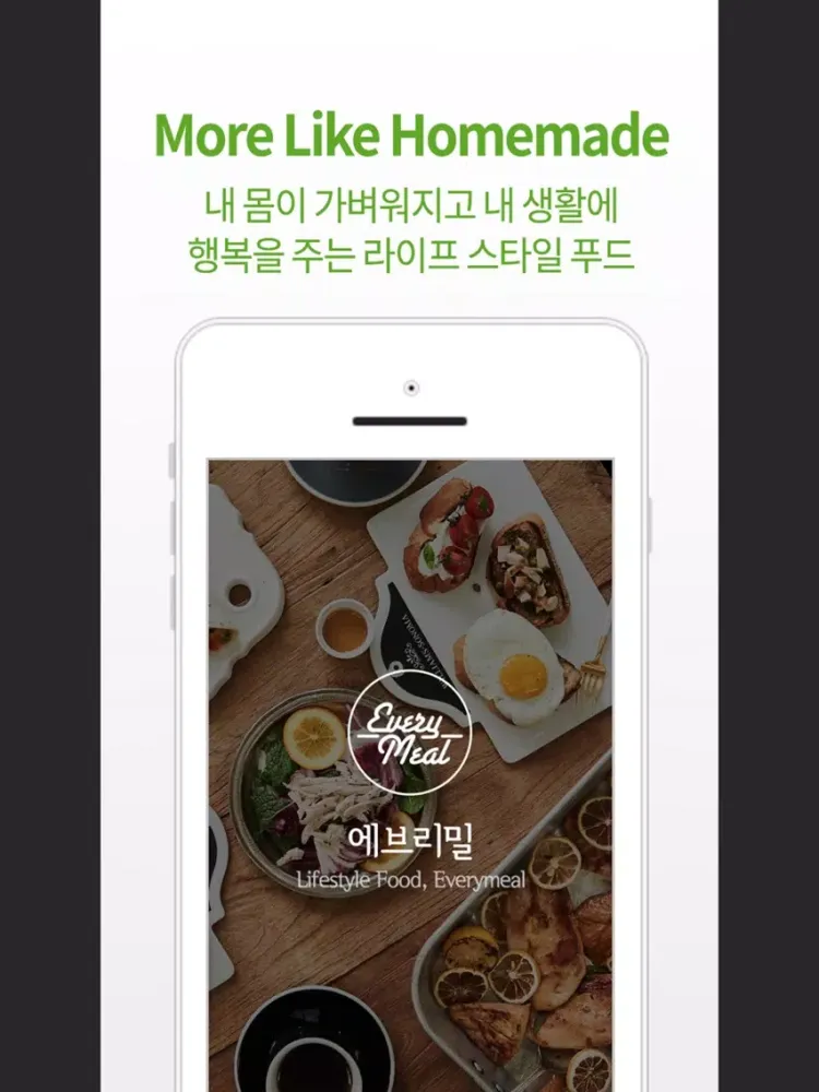 Captures d'écran de 에브리밀 - 다이어트 닭가슴살 전문 쇼핑몰 iPad 