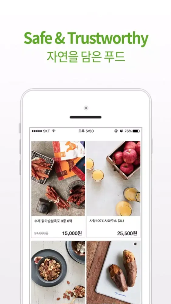 Captures d'écran de 에브리밀 - 다이어트 닭가슴살 전문 쇼핑몰