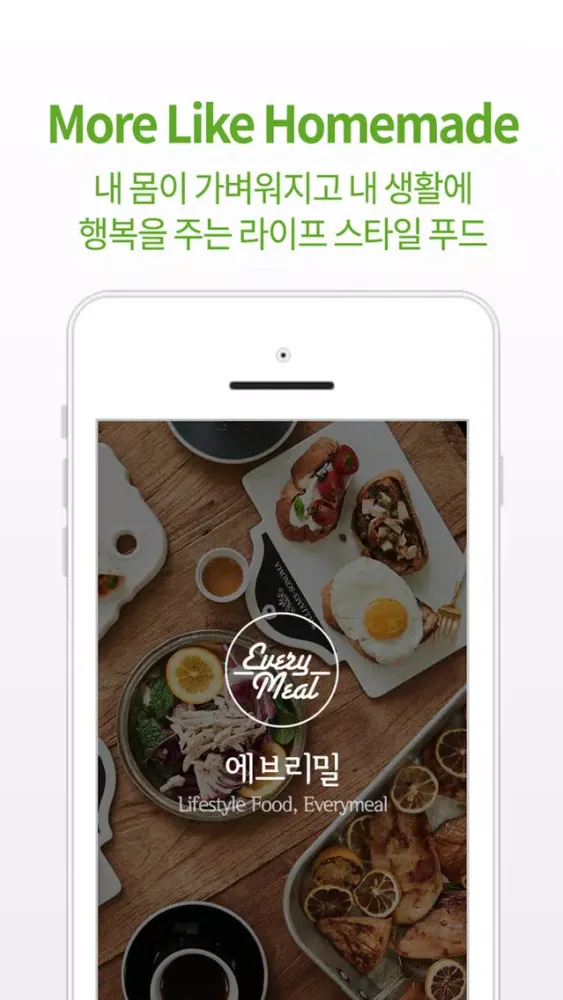 Captures d'écran de 에브리밀 - 다이어트 닭가슴살 전문 쇼핑몰