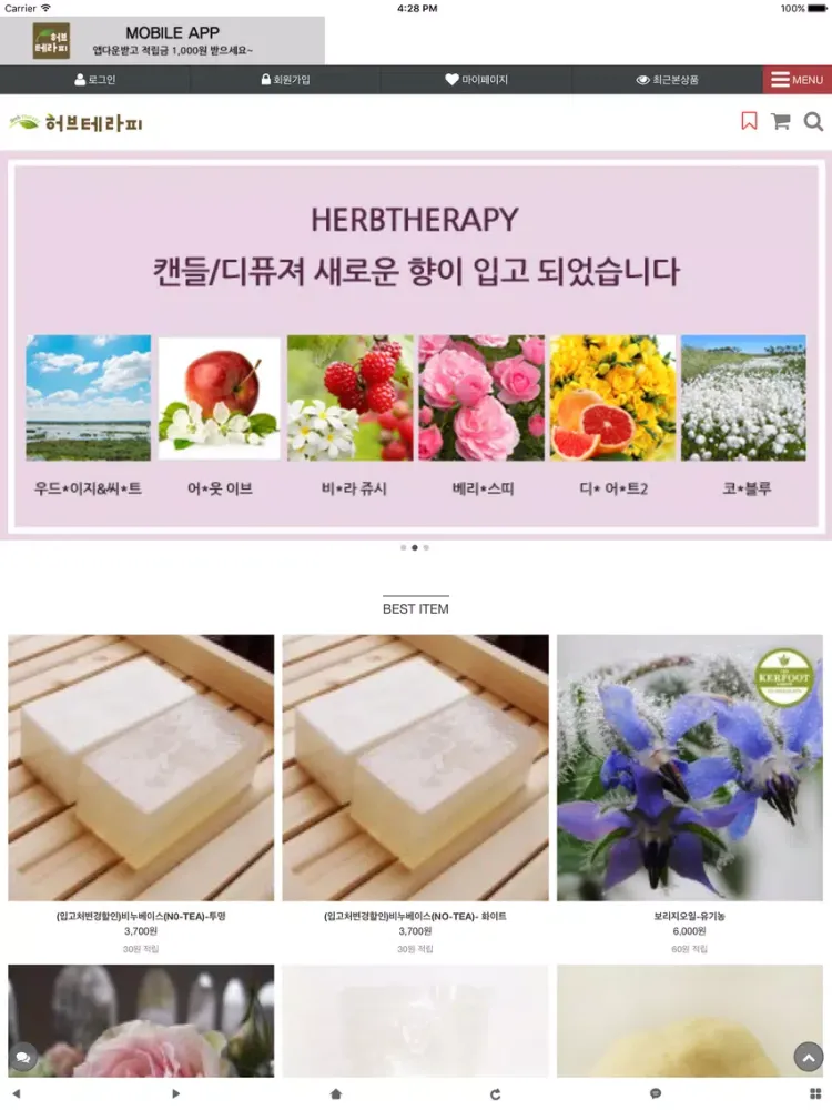 허브테라피herbtherapy iPad  Screenshots