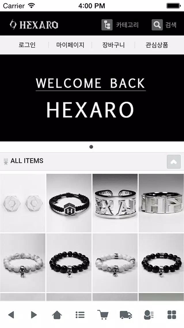 헥사로 - hexaro Screenshots
