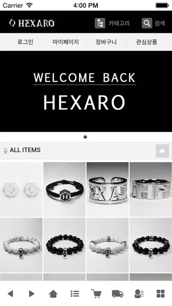 헥사로 - hexaro 스크린샷