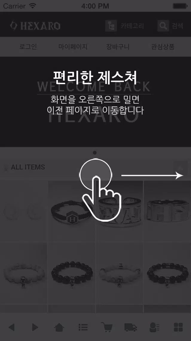 헥사로 - hexaro Screenshots