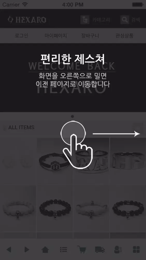 헥사로 - hexaro 스크린샷