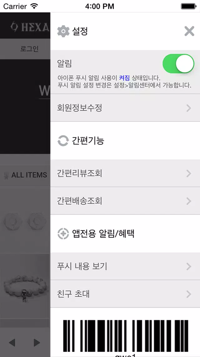 헥사로 - hexaro Screenshots