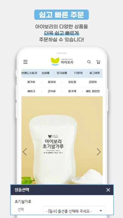 아이보리-세 아들맘이 직접 만드는 안심 먹거리應用截圖