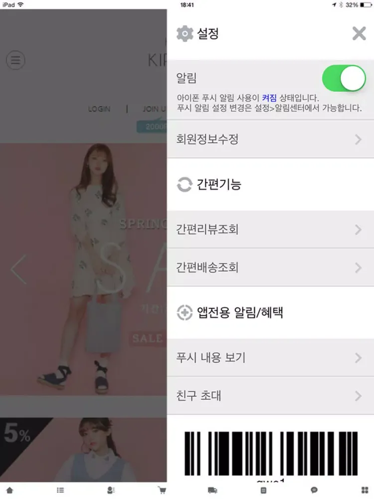 Tangkapan layar 홍대키라키라 - hongdae-kirakira iPad 