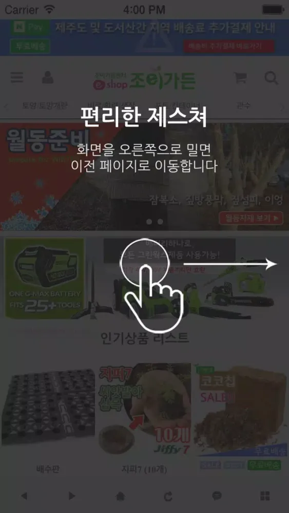 Ảnh chụp màn hình của 조이가든 - JOYGARDEN