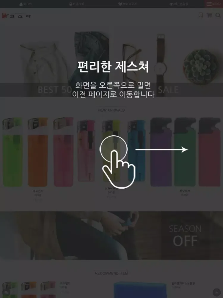 코스타 - kosta iPad  Ekran Görüntüleri