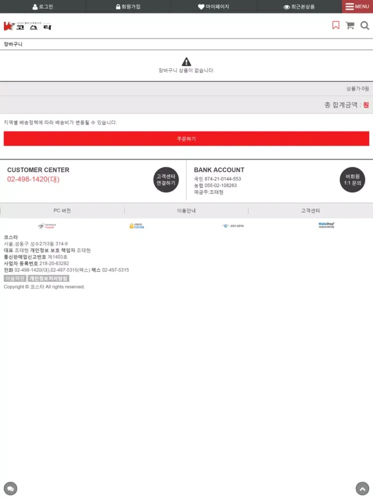 코스타 - kosta iPad  Ekran Görüntüleri