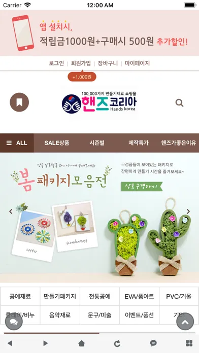 Capturas de tela do 핸즈코리아 - hands-kor