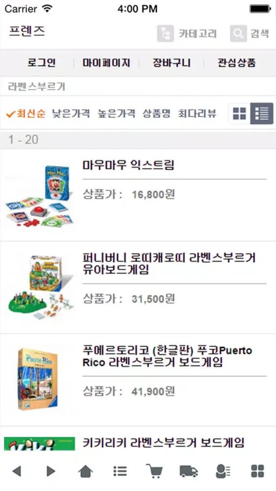 تصاویر 프렌즈 - friends shop