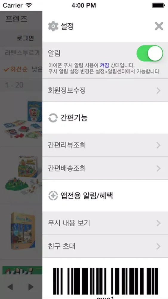 تصاویر 프렌즈 - friends shop