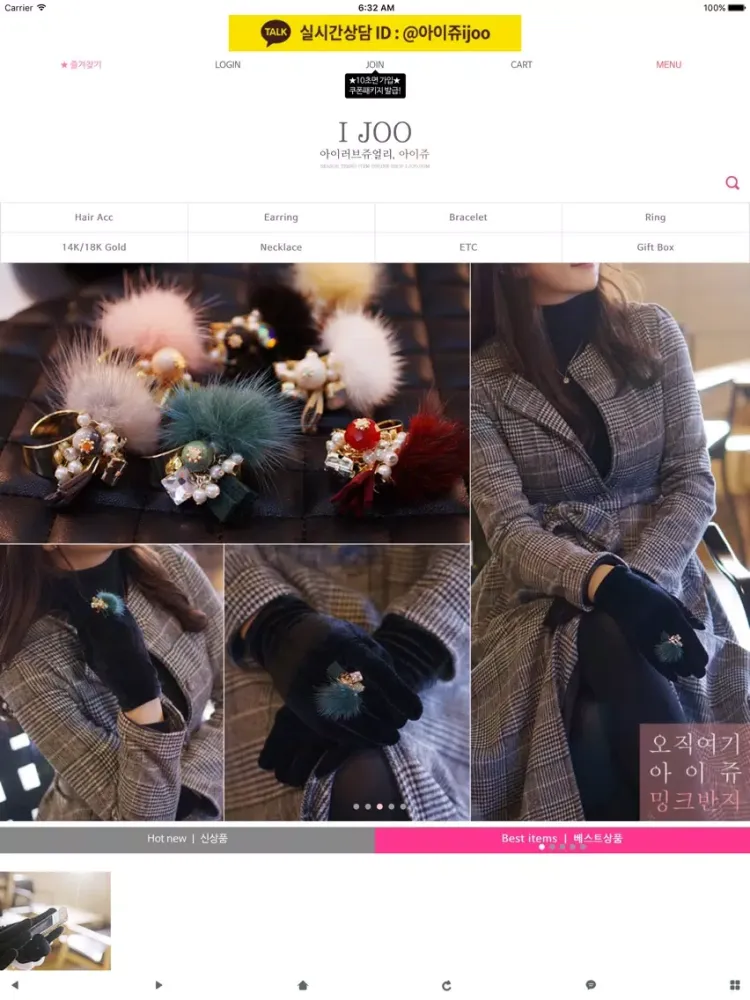 Capturas de pantalla de 아이쥬 - i-joo iPad 