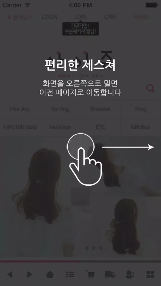 Capturas de pantalla de 아이쥬 - i-joo