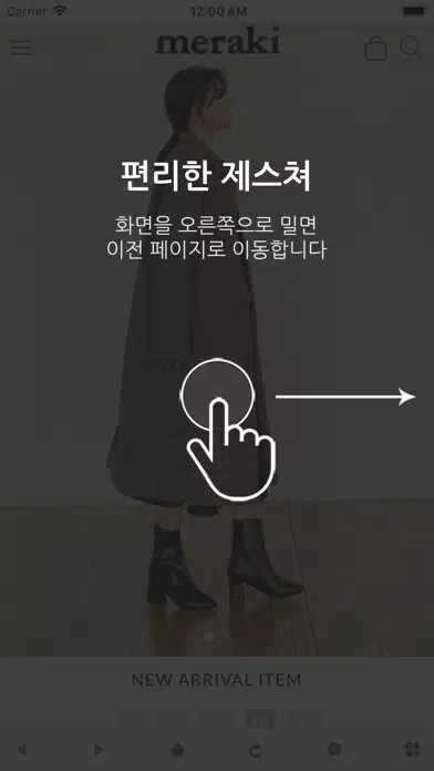 메라키 - meraki应用截图