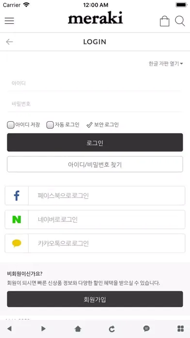 메라키 - meraki应用截图