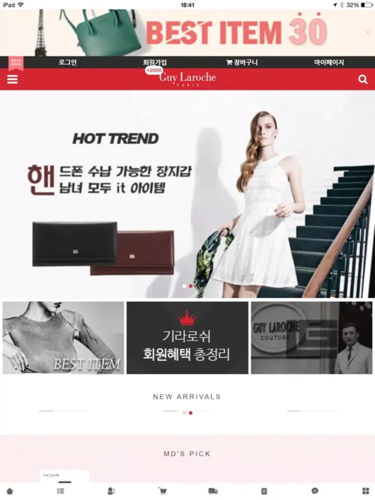 기라로쉬 - GuyLaroche iPad  Screenshots