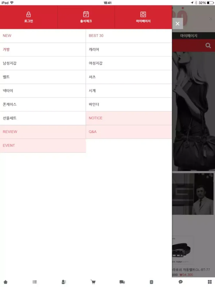 기라로쉬 - GuyLaroche iPad  Screenshots