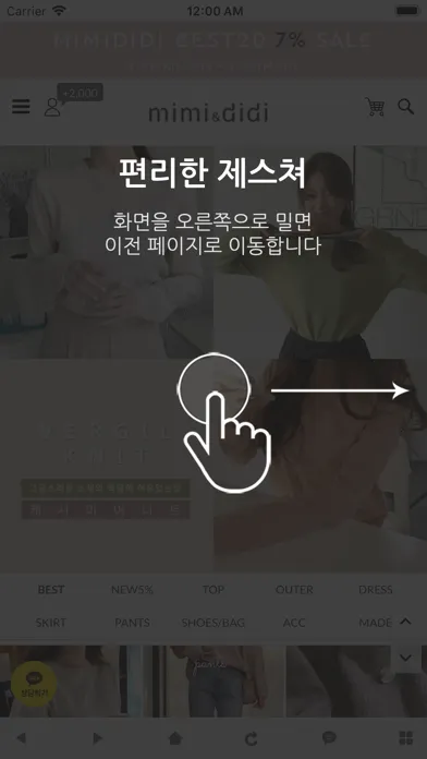 Capturas de pantalla de 미미앤디디 - mimi&didi