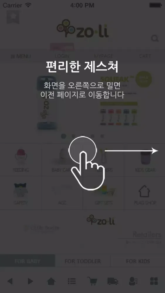 Ảnh chụp màn hình của 졸리베이비 - ZoLi KOREA