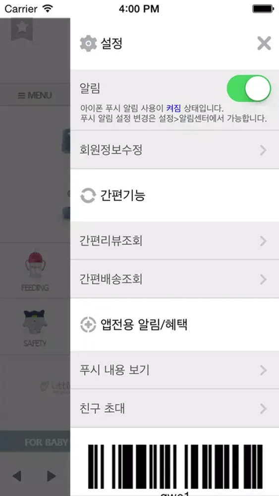 Ảnh chụp màn hình của 졸리베이비 - ZoLi KOREA