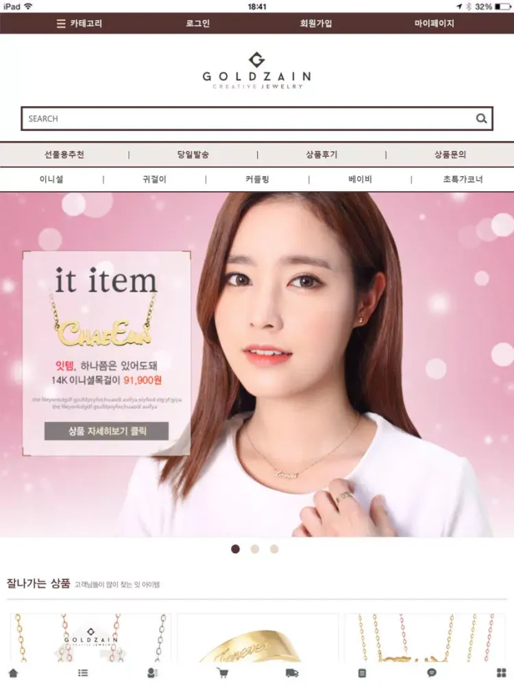 Tangkapan layar 골드자인 - 14k 크리에이티브 디자인 iPad 