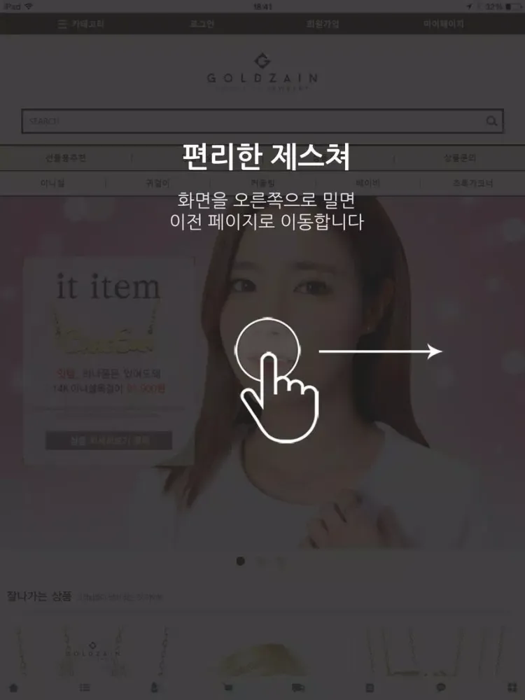 Tangkapan layar 골드자인 - 14k 크리에이티브 디자인 iPad 