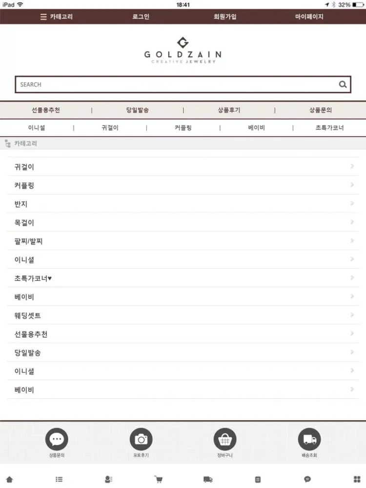 Tangkapan layar 골드자인 - 14k 크리에이티브 디자인 iPad 