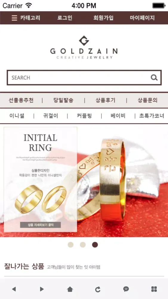 Tangkapan layar 골드자인 - 14k 크리에이티브 디자인