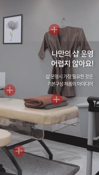 ภาพหน้าจอของ 현대교역 - 뷰티,웰빙 신뢰의 브랜드.