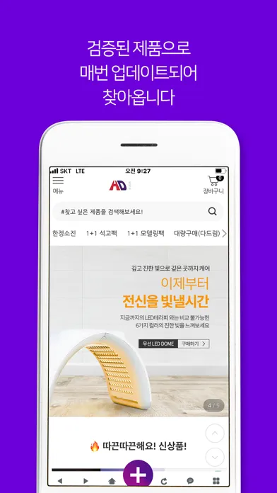 ภาพหน้าจอของ 현대교역 - 뷰티,웰빙 신뢰의 브랜드.