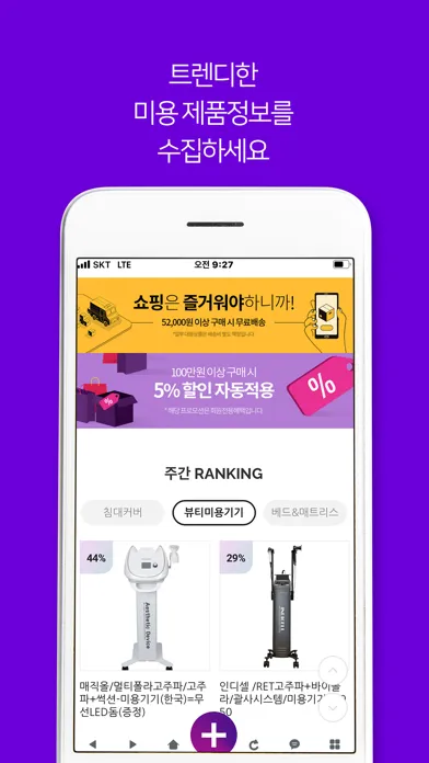 ภาพหน้าจอของ 현대교역 - 뷰티,웰빙 신뢰의 브랜드.