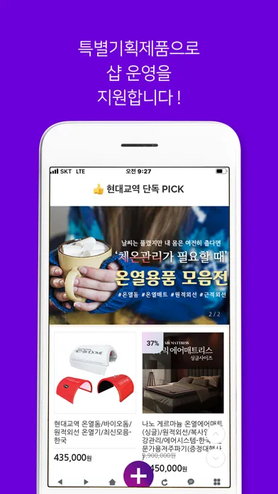 ภาพหน้าจอของ 현대교역 - 뷰티,웰빙 신뢰의 브랜드.
