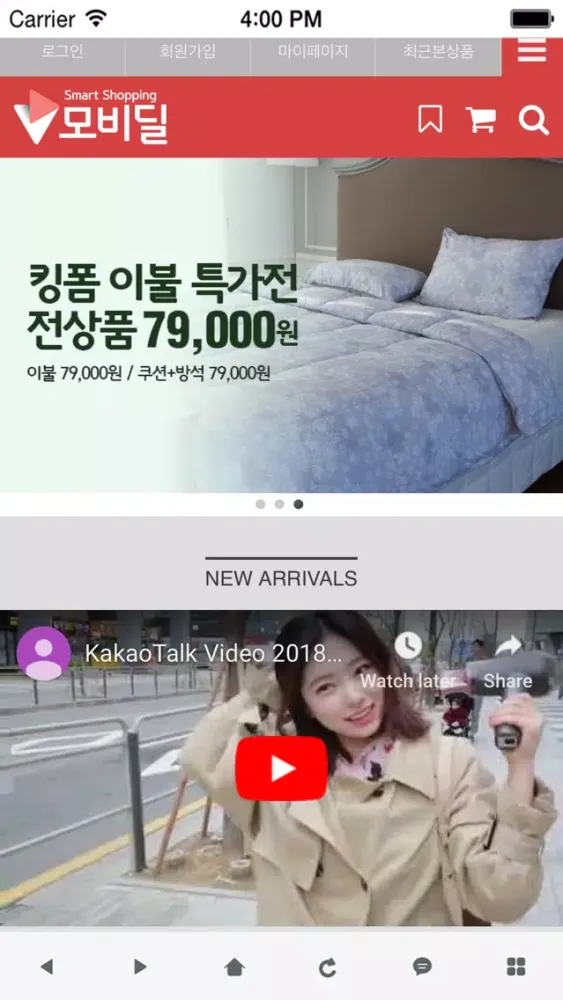 تصاویر 모비딜 - Mobideal