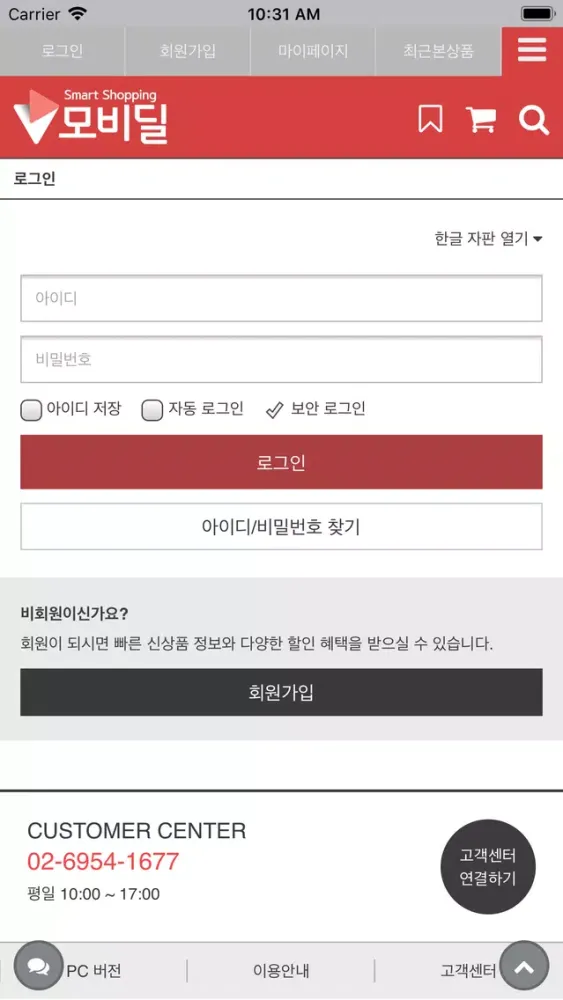 تصاویر 모비딜 - Mobideal