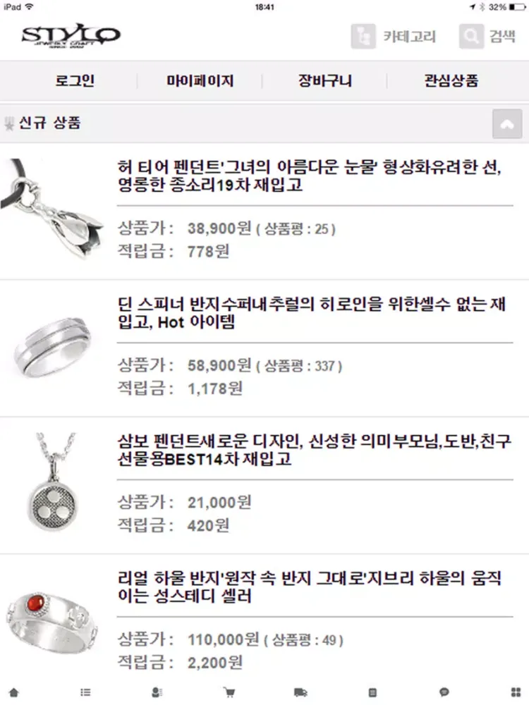 스타일로 - stylo iPad  Screenshots