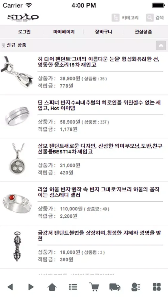 스타일로 - stylo Screenshots