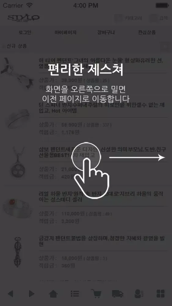 스타일로 - stylo Screenshots