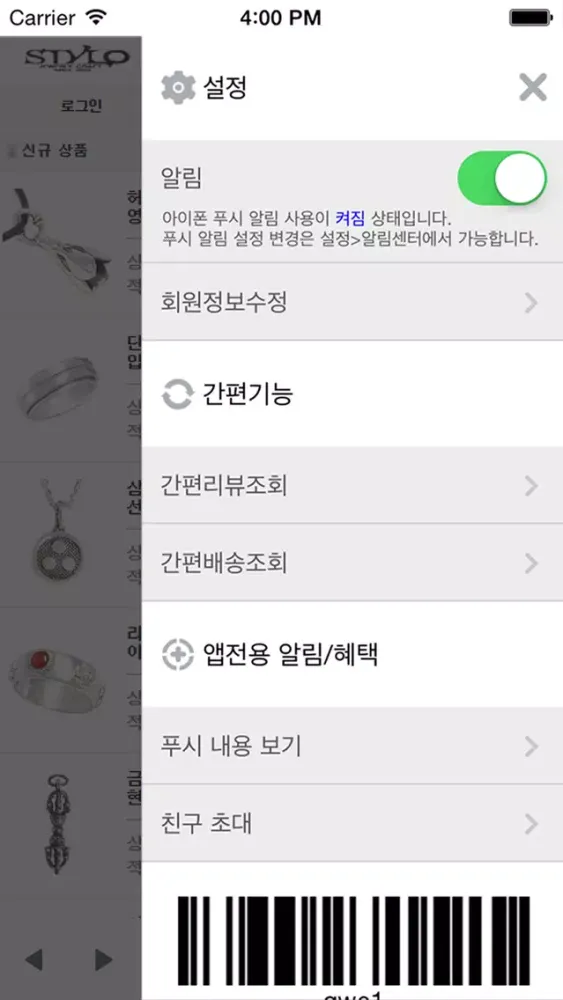 스타일로 - stylo Screenshots