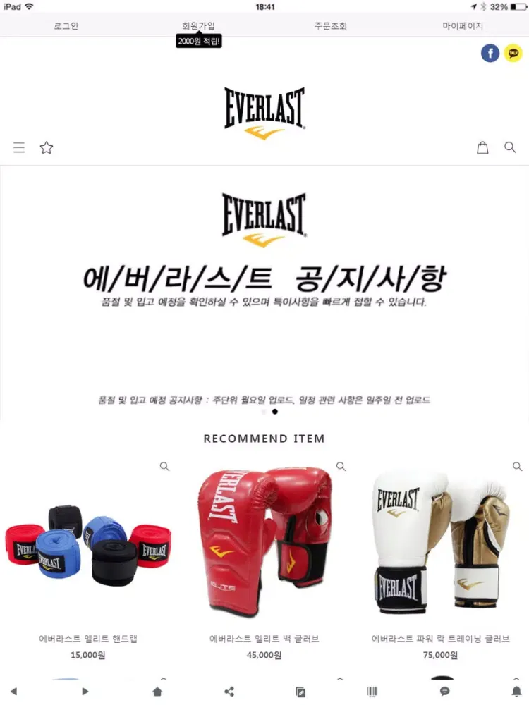 تصاویر 에버라스트 코리아 - 복싱&피트니스 iPad 