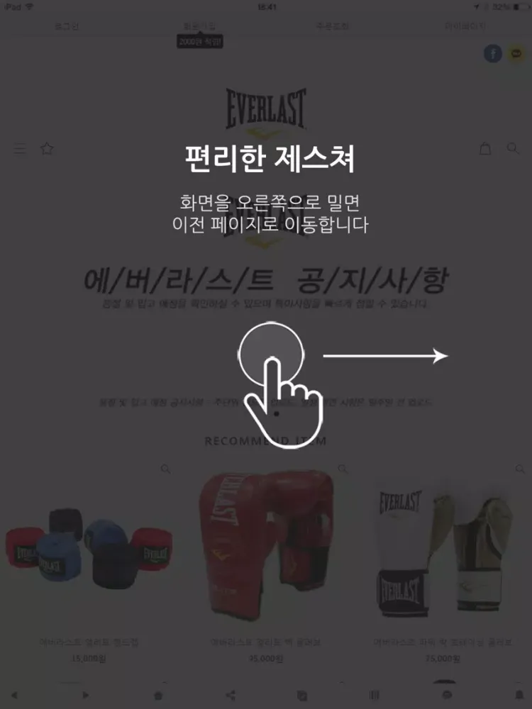 تصاویر 에버라스트 코리아 - 복싱&피트니스 iPad 